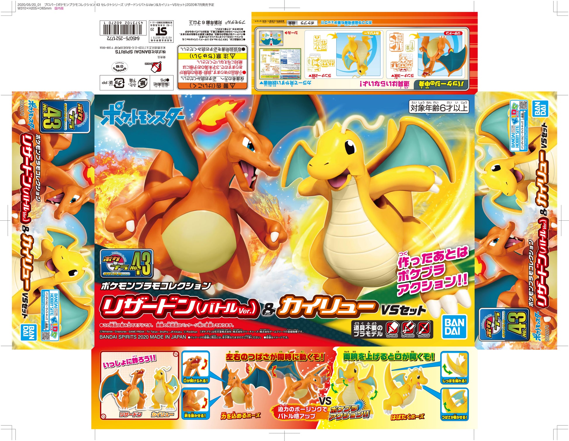 Pre-Order by 11/29/2024 Pokepla: Charizard & Dragonite