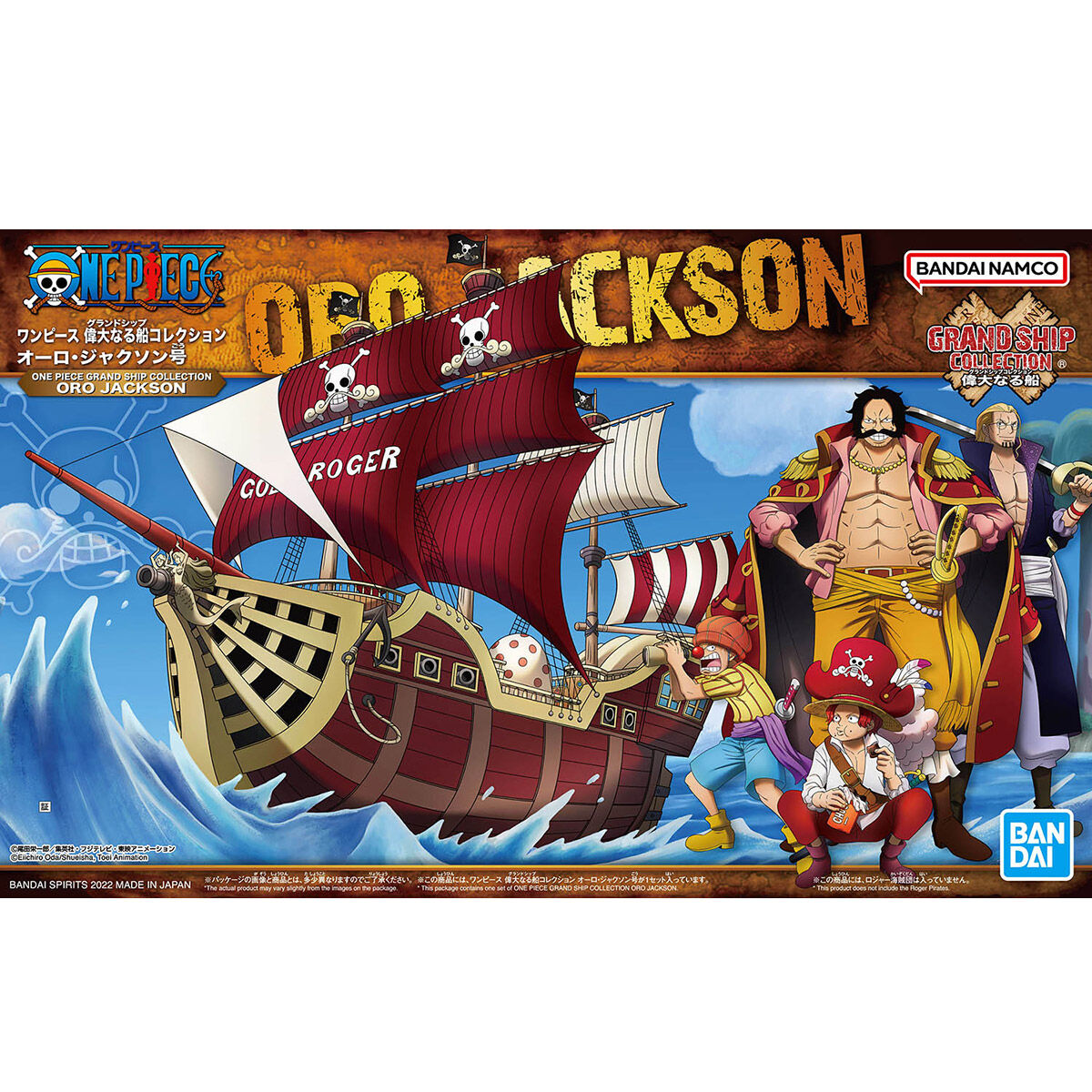 Pre-Order by 11/29/2024 Bandai Hobby: One Piece Grand Ship Collection Model Kit - Oro Jackson