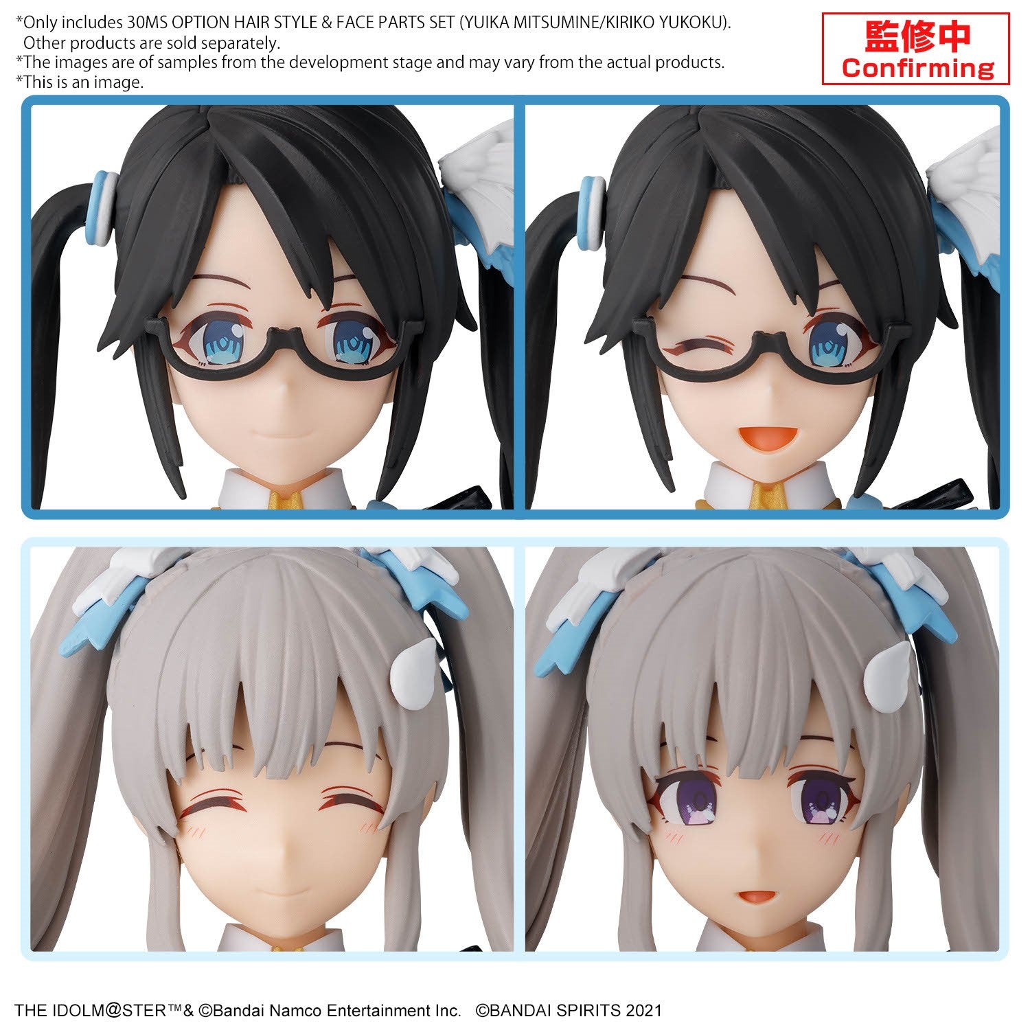 Pre-Order by 11/29/2024 Bandai Hobby: 30 Minute Sisters - Option Hair Style & Face Parts Set (Yuika Mitsumine/Kiriko Yukoku)