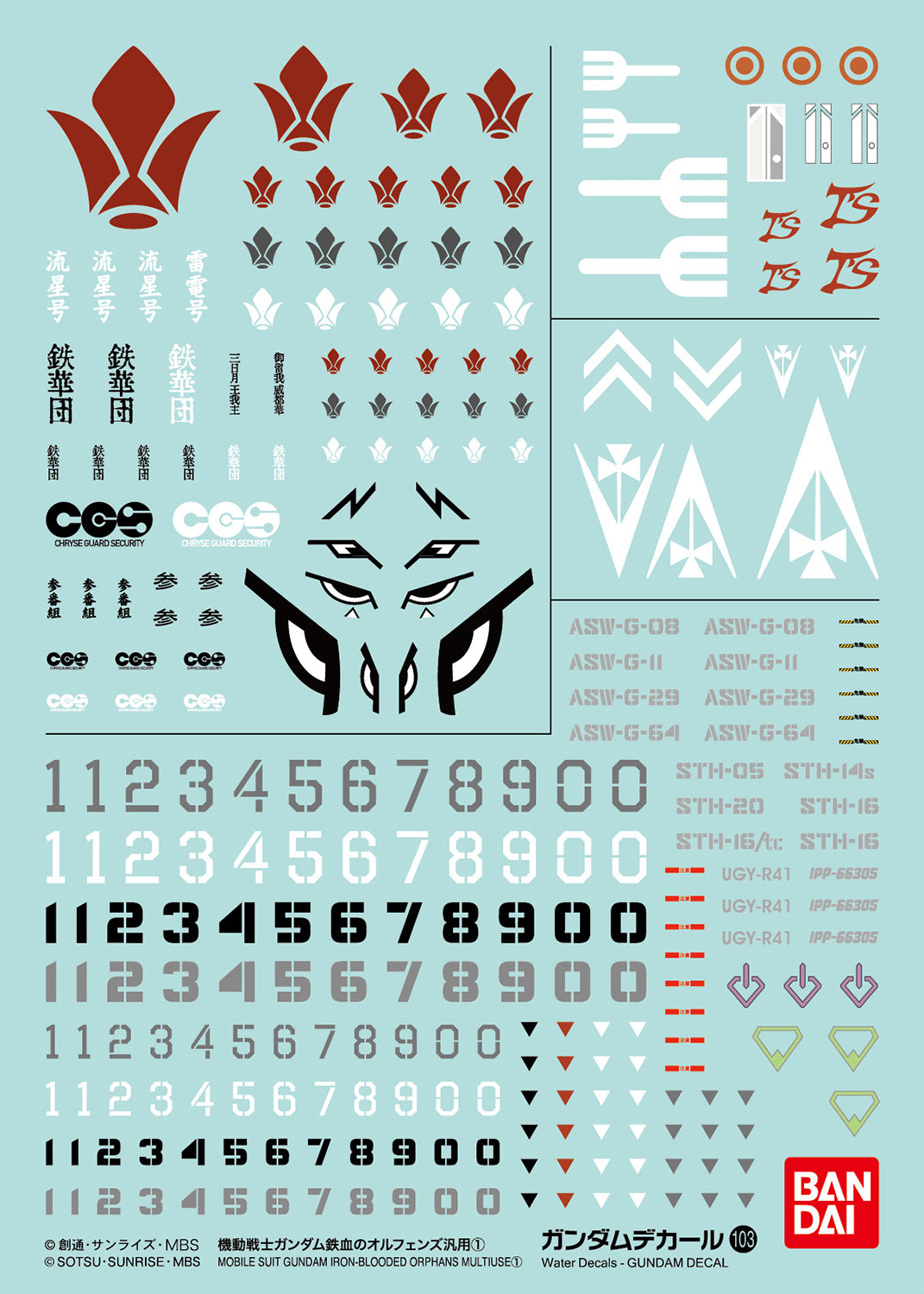 Pre-Order by 11/29/2024 Gunpla: Decal - GD-103 Mobile Suit Gundam Iron-Blooded Orphans 1 Bag (6)